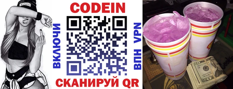omg как войти  Пестово  Кодеиновый сироп Lean напиток Lean (лин) 