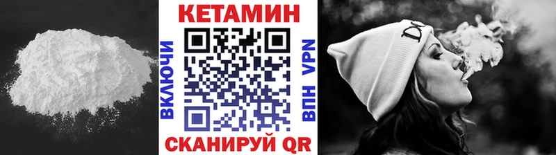 Кетамин ketamine  купить   Пестово 